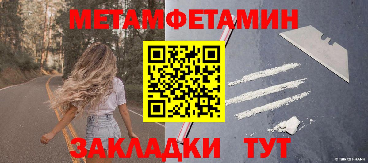 Ангарск  Амфетамин  АМФ  Вход с VPN  ссылка на мегу ONION  АМФ Розовый 