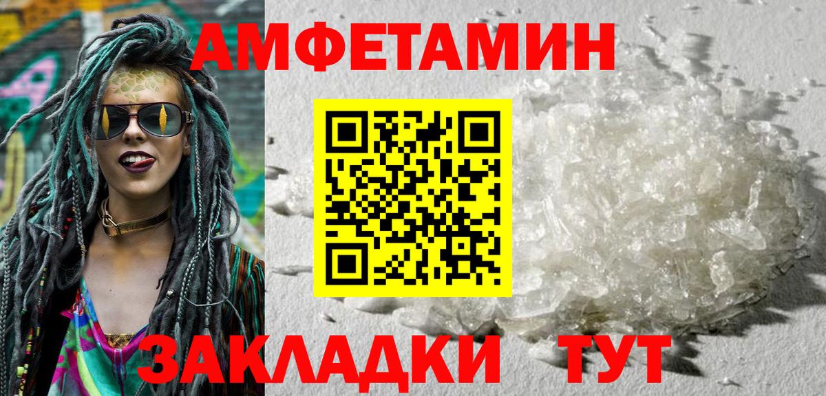 АМФ Розовый Ангарск