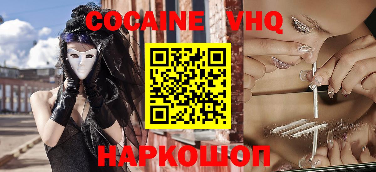 Ангарск  COCAIN 98%  Вход с VPN  КОКАИН 98% 