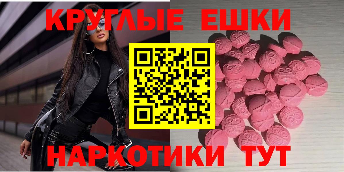 shop наркотические препараты  Вход с VPN  ЭКСТАЗИ  Ecstasy ешки  Ангарск  ЭКСТАЗИ DUBAI 