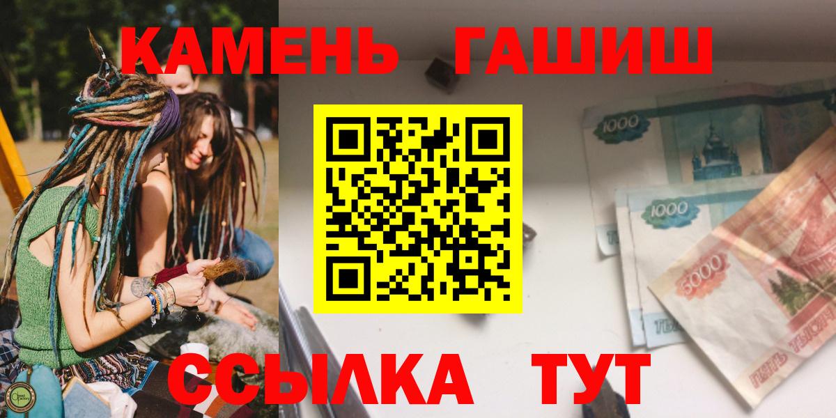 ГАШИШ  Гашиш ice o lator  Гашиш AMNESIA HAZE  Вход с VPN  Ангарск 