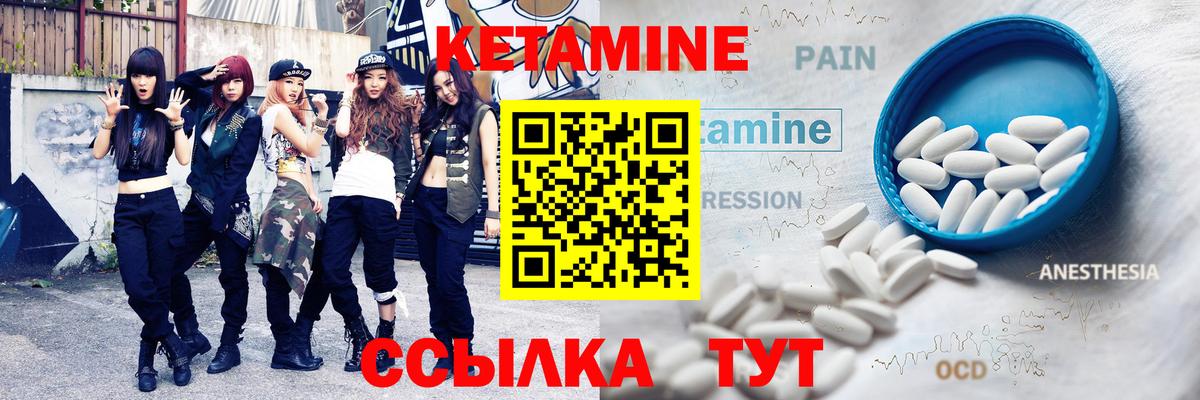 Кетамин ketamine  Вход с VPN  Ангарск 