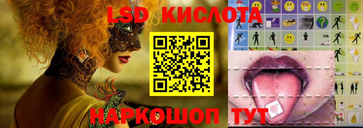 blacksprut маркетплейс  Вход с VPN  Ангарск  LSD-25 экстази кислота  Лсд 25 экстази ecstasy 