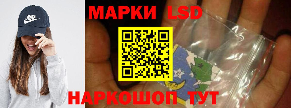 ЛСД экстази кислота Ангарск