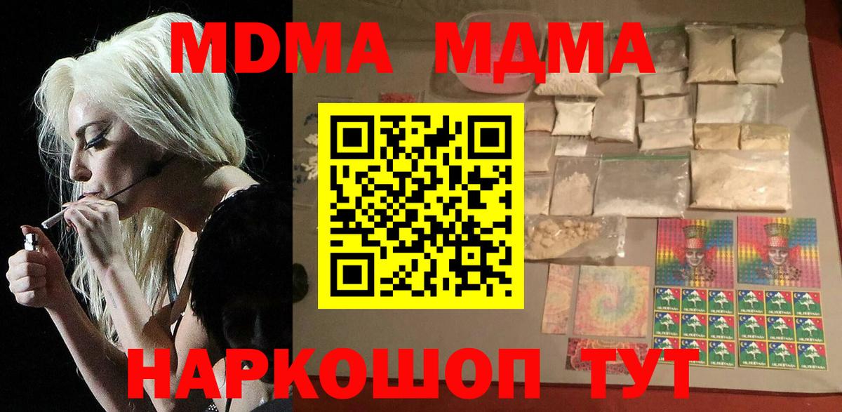 MDMA crystal  МДМА кристаллы  МДМА  Ангарск  Вход с VPN 