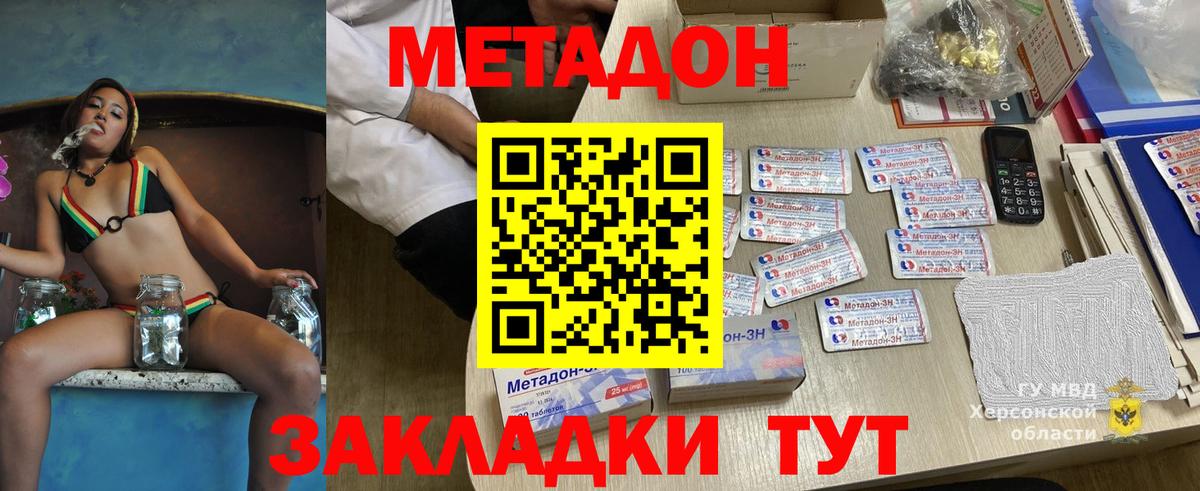 МЕТАДОН VHQ  Вход с VPN  Ангарск 