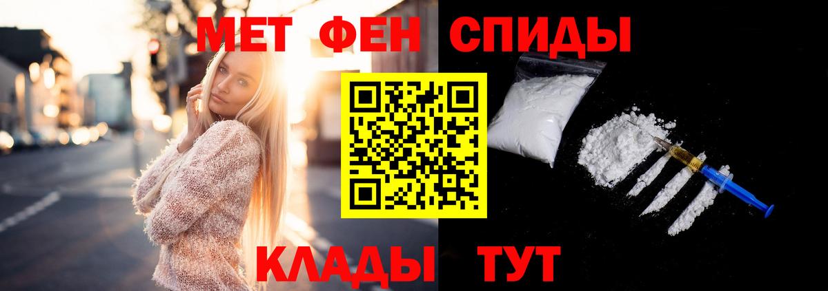 МЕТАМФЕТАМИН  Вход с VPN  Ангарск  Первитин кристалл  Первитин кристалл 