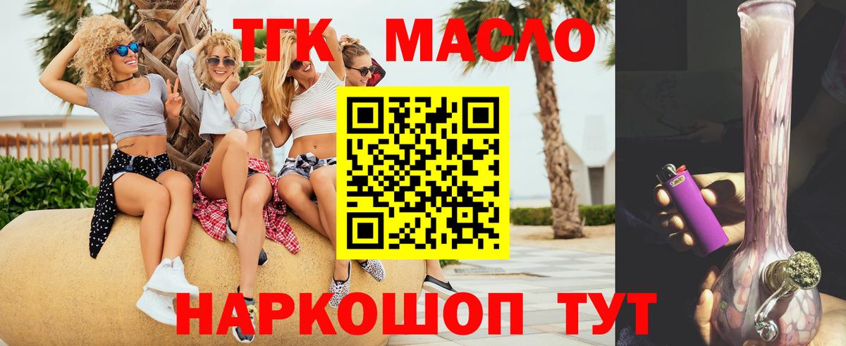 Дистиллят ТГК Wax Ангарск