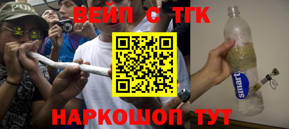 Дистиллят ТГК жижа    ссылка  Ангарск  Вход с VPN 